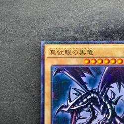 NM Red-Eyes Black Dragon 15AX-JPM07 Millennium Rare YuGiOh 210 - Image 2
