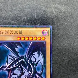 NM Red-Eyes Black Dragon 15AX-JPM07 Millennium Rare YuGiOh 210 - Image 3