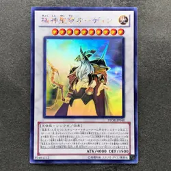 NM Odin, Father of the Aesir STOR-JP040 Ghost Rare YuGiOh 1680 - Image 1