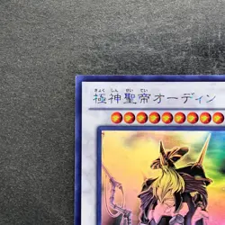 NM Odin, Father of the Aesir STOR-JP040 Ghost Rare YuGiOh 1680 - Image 2
