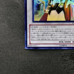 NM Odin, Father of the Aesir STOR-JP040 Ghost Rare YuGiOh 1680 - Image 4