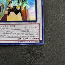 NM Odin, Father of the Aesir STOR-JP040 Ghost Rare YuGiOh 1680 - Image 5