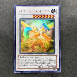 NM Power Tool Dragon RGBT-JP042 Ghost Rare YuGiOh 1580 - Image 1