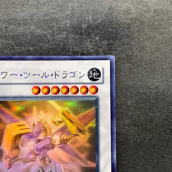 NM Power Tool Dragon RGBT-JP042 Ghost Rare YuGiOh 1580 - Image 3