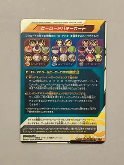 Super Dragon Ball Heroes Avatar Card Japanese (A06) - Image 2