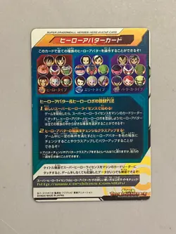 Super Dragon Ball Heroes Avatar Card Japanese (A22) - Image 2