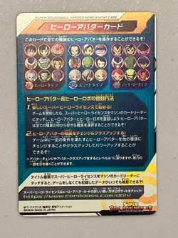 Super Dragon Ball Heroes Avatar Card Japanese (A39) - Image 2