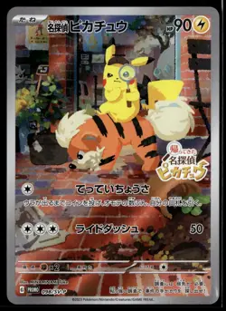 Detective Pikachu 098/SV-P Pre Order Promo Japanese Pokemon Card (HP DAMAGED) - Image 1