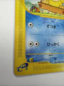 Psyduck 020/092 Japanese - The Town on No Map, Pokemon Card 2002 - Image 3