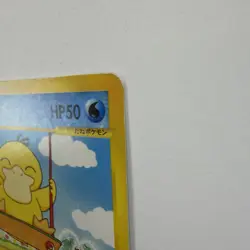 Psyduck 020/092 Japanese - The Town on No Map, Pokemon Card 2002 - Image 5