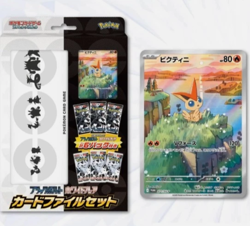 Black Bolt White Flare Card File Set Pokemon Card Japanese 2025 New Sealed - Image 4