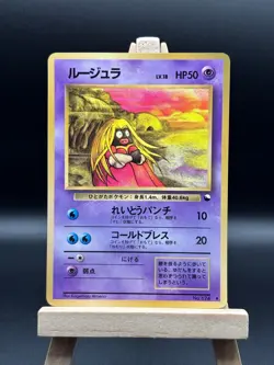 Jynx Vending Machine cards Series 2 (Red) Banned Art Japanese Pokemon Card - Image 1