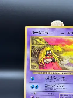 Jynx Vending Machine cards Series 2 (Red) Banned Art Japanese Pokemon Card - Image 2