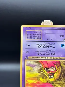 Jynx Vending Machine cards Series 2 (Red) Banned Art Japanese Pokemon Card - Image 4