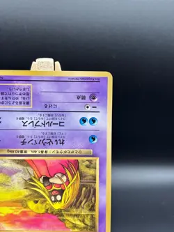 Jynx Vending Machine cards Series 2 (Red) Banned Art Japanese Pokemon Card - Image 5