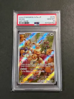 Eevee 078/066 AR Crimson Haze 2024 sv5a PSA10 Pokemon Card Japanese Japan Import - Image 1