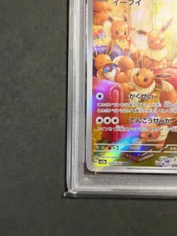 Eevee 078/066 AR Crimson Haze 2024 sv5a PSA10 Pokemon Card Japanese Japan Import - Image 4