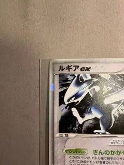 [Excellent+] Lugia EX Unseen Forces 090/106 Japanese 2005 Pokemon Card F/S - Image 3