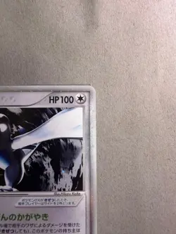 [Excellent+] Lugia EX Unseen Forces 090/106 Japanese 2005 Pokemon Card F/S - Image 4