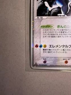 [Excellent+] Lugia EX Unseen Forces 090/106 Japanese 2005 Pokemon Card F/S - Image 5