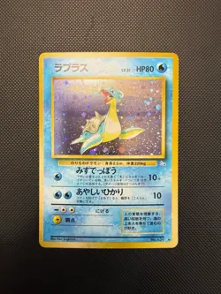 Japanese Lapras Holo Mystery Of The Fossils Pokemon Card NM SWIRL - Image 1