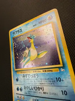 Japanese Lapras Holo Mystery Of The Fossils Pokemon Card NM SWIRL - Image 3