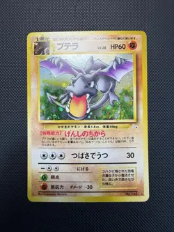 Japanese Aerodactyl Holo Mystery Of The Fossils Pokemon Card NM - Image 1