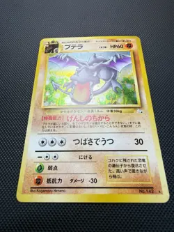 Japanese Aerodactyl Holo Mystery Of The Fossils Pokemon Card NM - Image 2