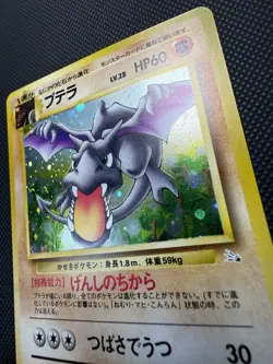 Japanese Aerodactyl Holo Mystery Of The Fossils Pokemon Card NM - Image 3