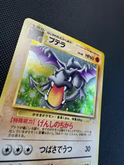 Japanese Aerodactyl Holo Mystery Of The Fossils Pokemon Card NM - Image 4