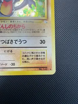 Japanese Aerodactyl Holo Mystery Of The Fossils Pokemon Card NM - Image 5