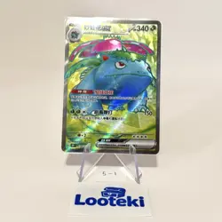 Pokemon Card Chinese Venusaur ex 151C 174/151 SR Pokemon Chinese NM - US SELLER - Image 1