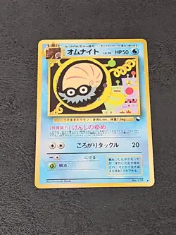 Omanyte Vending Machine Cards Series 2 (Red) Regular (Japanese) - Image 1