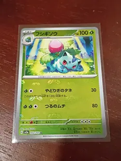 Pokemon TCG Ivysaur 002/165 Master Ball Reverse Holo SV2A 151 Japanese NM - Image 1