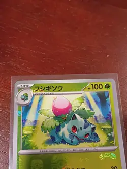 Pokemon TCG Ivysaur 002/165 Master Ball Reverse Holo SV2A 151 Japanese NM - Image 2