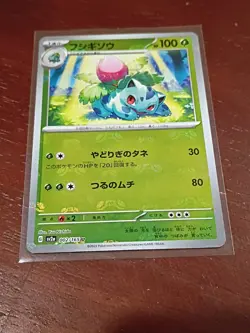 Pokemon TCG Ivysaur 002/165 Master Ball Reverse Holo SV2A 151 Japanese NM - Image 3