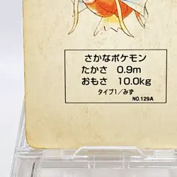 Magikarp Pokemon Playing Card Poker Card Vintage SuperRare Japan Limited - Image 4