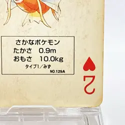 Magikarp Pokemon Playing Card Poker Card Vintage SuperRare Japan Limited - Image 5