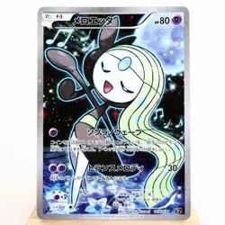 LP) Meloetta 019/036 CP5 2016 Pokemon TCG Japanese p745-e9 - Image 1