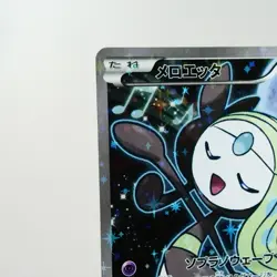LP) Meloetta 019/036 CP5 2016 Pokemon TCG Japanese p745-e9 - Image 3