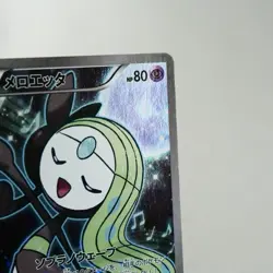LP) Meloetta 019/036 CP5 2016 Pokemon TCG Japanese p745-e9 - Image 4