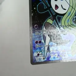 LP) Meloetta 019/036 CP5 2016 Pokemon TCG Japanese p745-e9 - Image 5