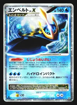 Empoleon LV.X DP Holo Rare Space Time Creation Pokemon Japanese LP - Image 1