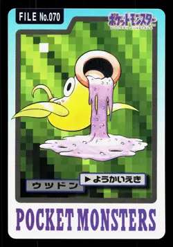Weepinbell NO. 070 Bandai Carddass Series 3-4 LP Japanese Pokemon Card TCG - Image 1