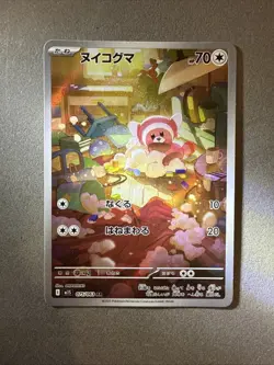 Pokemon TCG Stufful M1S Mega Symphonia 075/063 Holo Art Rare Pack Fresh - Image 1