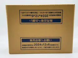 Pokemon Japanese SV8A Terastal Festival Booster Box Case Sealed - Image 1