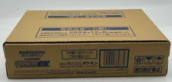 Pokemon Japanese SV8A Terastal Festival Booster Box Case Sealed - Image 4