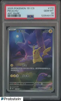 2025 Pokemon 151 CS Simplified Chinese Art Rare #172 Pikachu PSA 10 GEM MINT - Image 1
