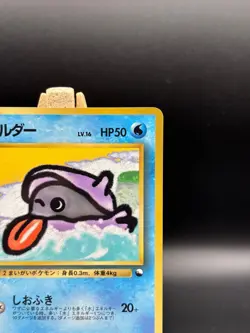 Shellder No. 090 Vending Series 2 Glossy - Vintage 1998 Pokemon - NM Japanese - Image 4