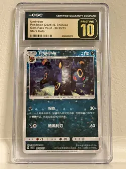 Pokemon Umbreon Gem Pack Vol.2 Stars Holo CGC Pristine 10 06/05 2025 Chinese - Image 1